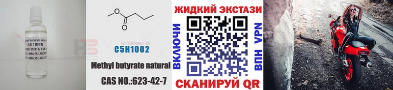 OMG   Спас-Клепики  БУТИРАТ бутандиол  как найти  