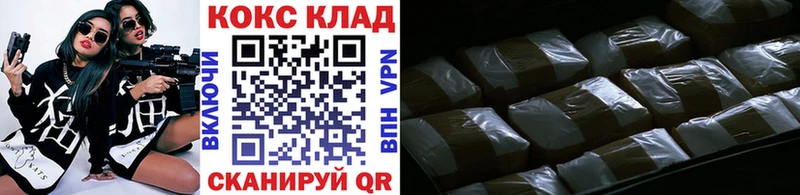 Кокаин 99% Спас-Клепики