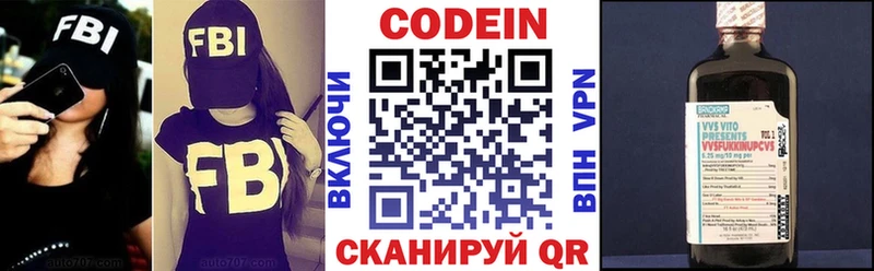 Codein напиток Lean (лин)  купить наркотики сайты  Спас-Клепики 
