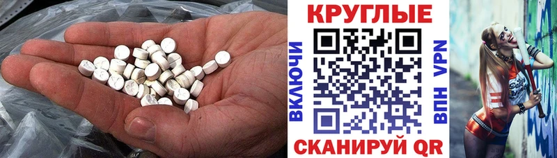 Экстази MDMA  Спас-Клепики 