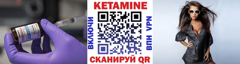 Кетамин VHQ купить наркотики сайты Спас-Клепики
