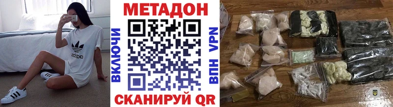 МЕТАДОН methadone блэк спрут сайт Спас-Клепики
